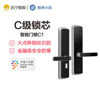 [已接入米家]创米小白 指纹锁智能锁密码锁家用电子锁防盗门锁手机远程蓝牙防猫眼门锁 创米小白智能门锁C1