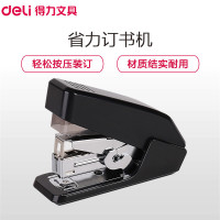 得力0466省力订书机 12号订书器省力装订机