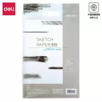 得力(deli)8K素描纸 160g素描本绘画纸 初学者速写铅画纸 8开加厚73611（120张）