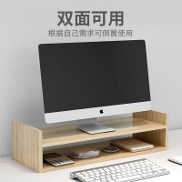 电脑显示器增高架子底座办公台式桌面收纳置物架支架托架50*20*13.5cm
