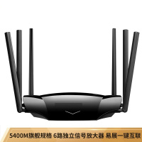 千兆无线路由器 WiFi6 5G双频高速网络XDR5430 S