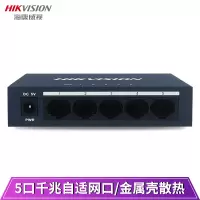 海康威视(HIKVISION) 5口千兆交换机 DS-3E0505-E