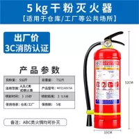 军根 新国标干粉灭火器家店用工厂消防器材/5kg干粉灭火器/个gk