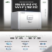 虎王保险箱、BH(博虎指纹系列),办公、家用保管箱 FDG-A1/D-150BH