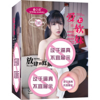 苏小嘿 春之苑名器-爱上软妹