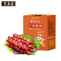 皇上皇 广味腊肠920g/盒广式香肠