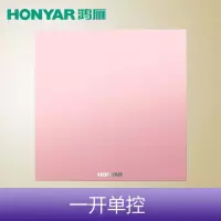 鸿雁 86型天际暗装开关插座面板 果粉金 一开单控开关 3只装