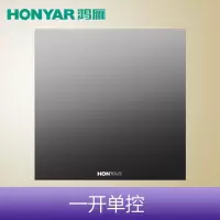 鸿雁 86型暗装座星夜黑天际开关插座面板 一开单控开关 3只装