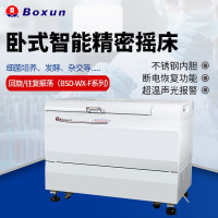 博迅 卧式智能精密摇床BSD-WF1350(单位:台)