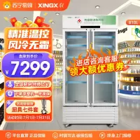 星星(XINGX) 810升 药品阴凉柜 冷藏柜 单门立式展示柜 医院药店医用柜 YC-810WDF