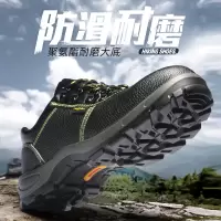 足部防护劳保鞋(单位:双)(BY)