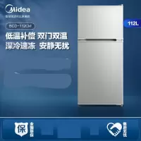 美的 112升 双开门小冰箱 迷你双温两门小冰箱 BCD-112CM NFH