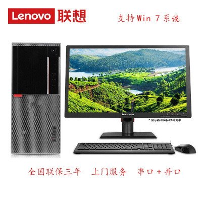 联想台式机ThinkCentre商用 E96x 扬声器(I3-9100 8G 1TB 集成 W10 串并口 18升 21.5)支持win7系统