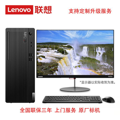 联想台式机ThinkCentre商用 E77 扬声器(I3-10100 4G 1TB 集成 W10 串并口 13.6升 19.5)[支持win7]