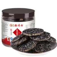 北京稻香村糕点点心饼干芝麻饼 黑双麻饼210g*2罐传统小吃零食早餐