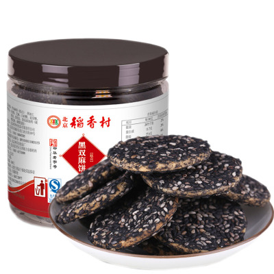 北京稻香村糕点点心饼干芝麻饼 黑双麻饼210g*2罐传统小吃零食早餐