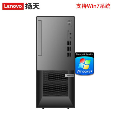 联想(lenovo)扬天T4900k 商用台式机 T4900V升级款(I5-10400 8G 1T DVD 2G独 W10 单主机)支持W7系统