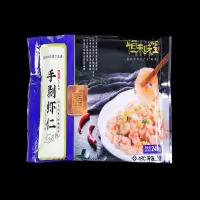 手剥青虾仁240g/袋