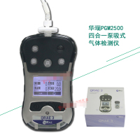 RAE SYSTEMS华瑞 四合一(氧气、CO、可燃气体、SO2)气体检测仪PGM-2500泵吸式(台)