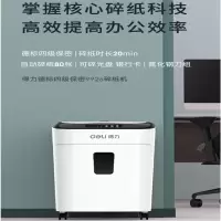 得力(deli)多功能 粉碎机(单位:台)