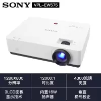 索尼 投影机 VPL-EW575 台