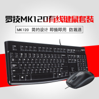 罗技(Logitech) MK120 有线键鼠套装