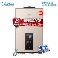 美的(Midea) JSQ30-16HTS3 燃气热水器