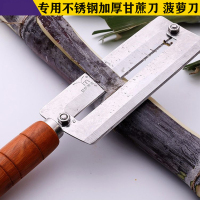 益民加厚不锈钢甘蔗菠萝刀商用削皮刀加大号