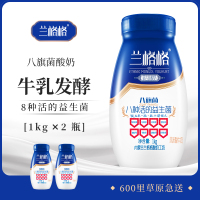 兰格格八旗菌1kg/瓶*2瓶