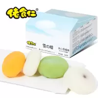 佬食仁雪の糯-夹心雪媚娘 混合口味500g