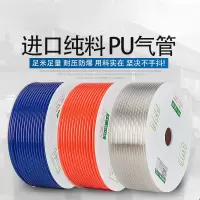PU气管8*5mm（蓝色）100米高压气动软管