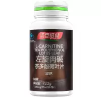 汤臣倍健左旋肉碱茶多酚荷叶片(60片) 73.2g