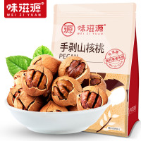 味滋源手剥山核桃500g