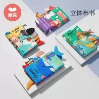 澳乐布书早教认知婴儿撕不烂可啃咬启蒙立体尾巴布书宝宝益智玩具0-12个月宝宝礼物 恐龙世界