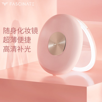 斐色耐(FASCINATE) 便携智能补光随身镜 RM292-DL