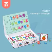 澳乐磁贴磁力磁性拼图3-6岁益智早教玩具智力动脑多功能儿童玩具 字母数字