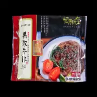 黑椒牛排260g/袋