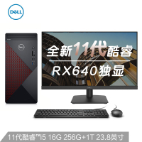 戴尔dell成就5890(11代i5-11400F16G256G+1TAMDRX640 4G独显)23.8寸电脑整机