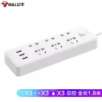 公牛（BULL）布朗熊收纳盒延长线插座_插线板_接线板_拖线板7位全长1.5米 GN-F2161