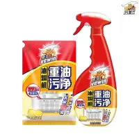 威王 0024 油烟机重油污净 柠檬清香500g+420g