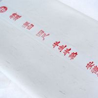 中国宣纸四尺三开 100张/刀 45×69(生宣纸)