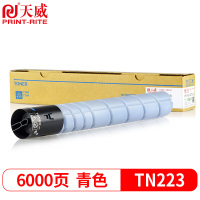 天威 适用美能达c226粉盒 tn223青色碳粉 柯尼卡美能达Bizhub C266 C256墨粉盒C7222 C7226复印机硒鼓