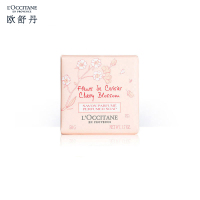 YJDF欧舒丹甜蜜樱花皂50g