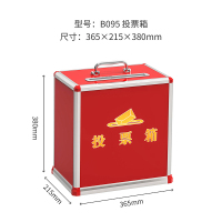 金隆兴B095可拆装投票箱36*22*38cm