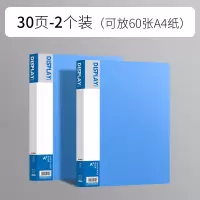 晨光文件夹透明插页a4资料册30页文件册收纳袋多层学生用活页夹证书奖状收集册合同资料夹办公用品2个装