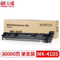 天威 适用京瓷MK-4105感光鼓组件 Kyocera 1800 2200墨粉硒鼓1801 2201套鼓4105 4109粉盒 复印机成像鼓 鼓架