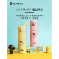 哈尔斯(HAERS) 弹跳保温杯·LINE FRIENDS NDS480T1