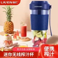 利仁(Liven) LP-LL350 榨汁杯