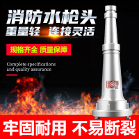 南京洪湖 消防水枪头 65型