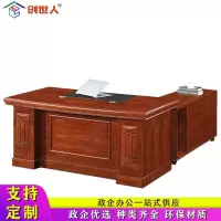 创世人 办公家具油漆班台桌会议桌单人办公桌简约现代商务洽谈桌老板桌